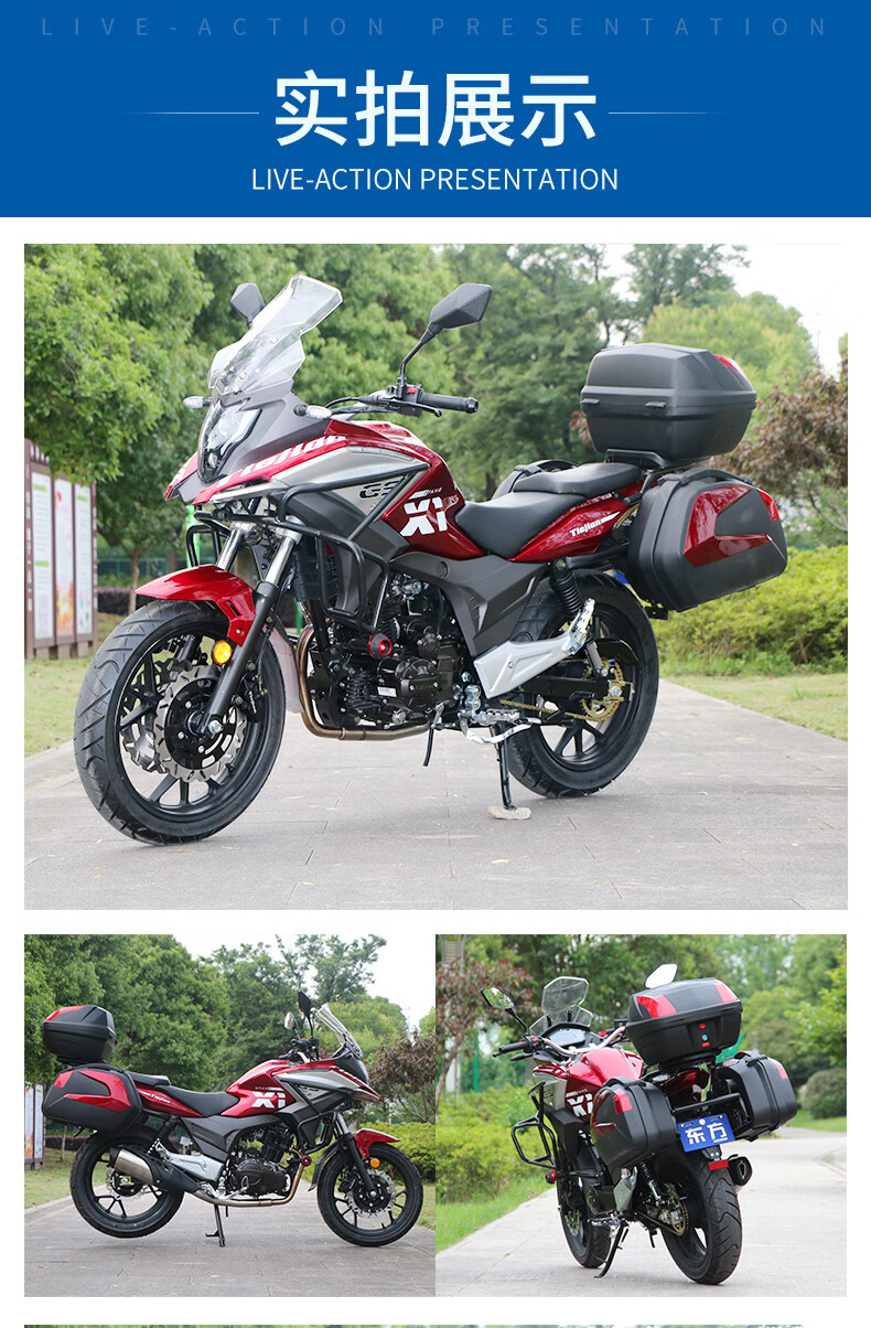 全新摩旅带三箱拉力车摩托车150cc国四电喷22升油箱长途旅行车机车