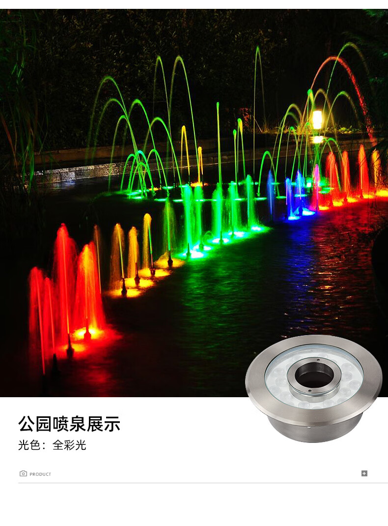 山沃led喷泉灯涌泉灯环形全不锈钢水底灯防水广场七彩水池射灯水下灯