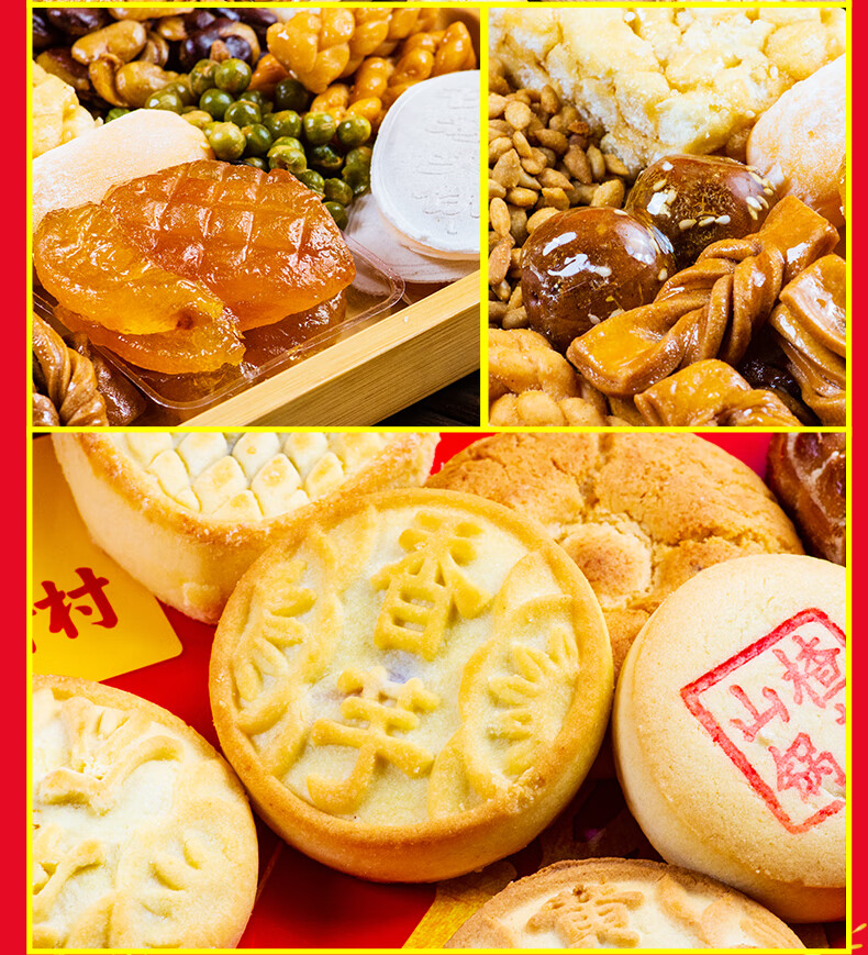 糕点礼盒京八件北京老式软糯小点心零食品送长辈 锦绣福礼坚果礼盒1.