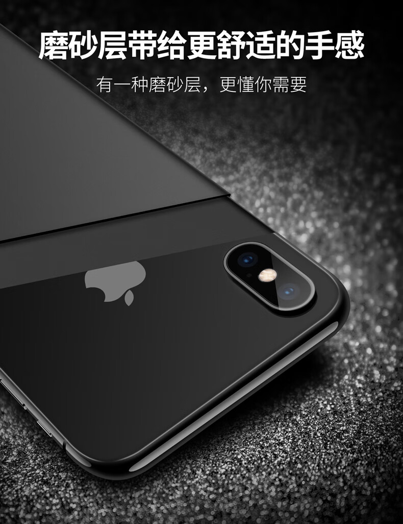 8plus七iphone7六6splus防摔8p蘋果xsmax磨砂硅膠材質黑色軟殼鋼化膜