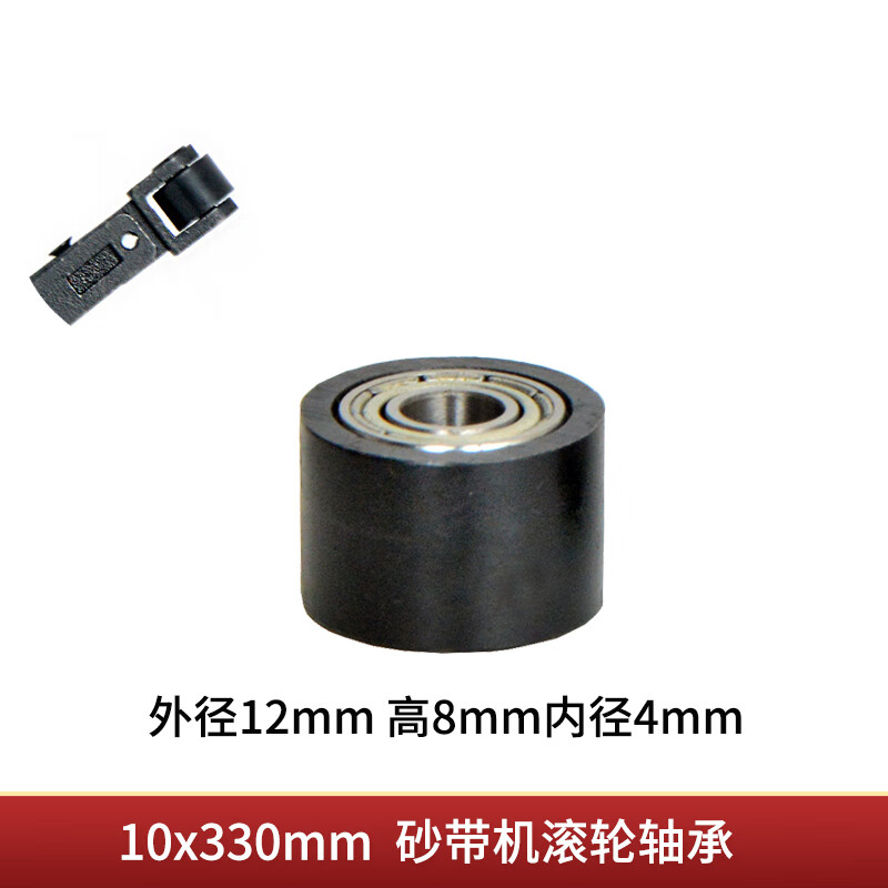气动砂带机滚轮10x330砂带机20x520滚轮轴承轮10mm滚轮
