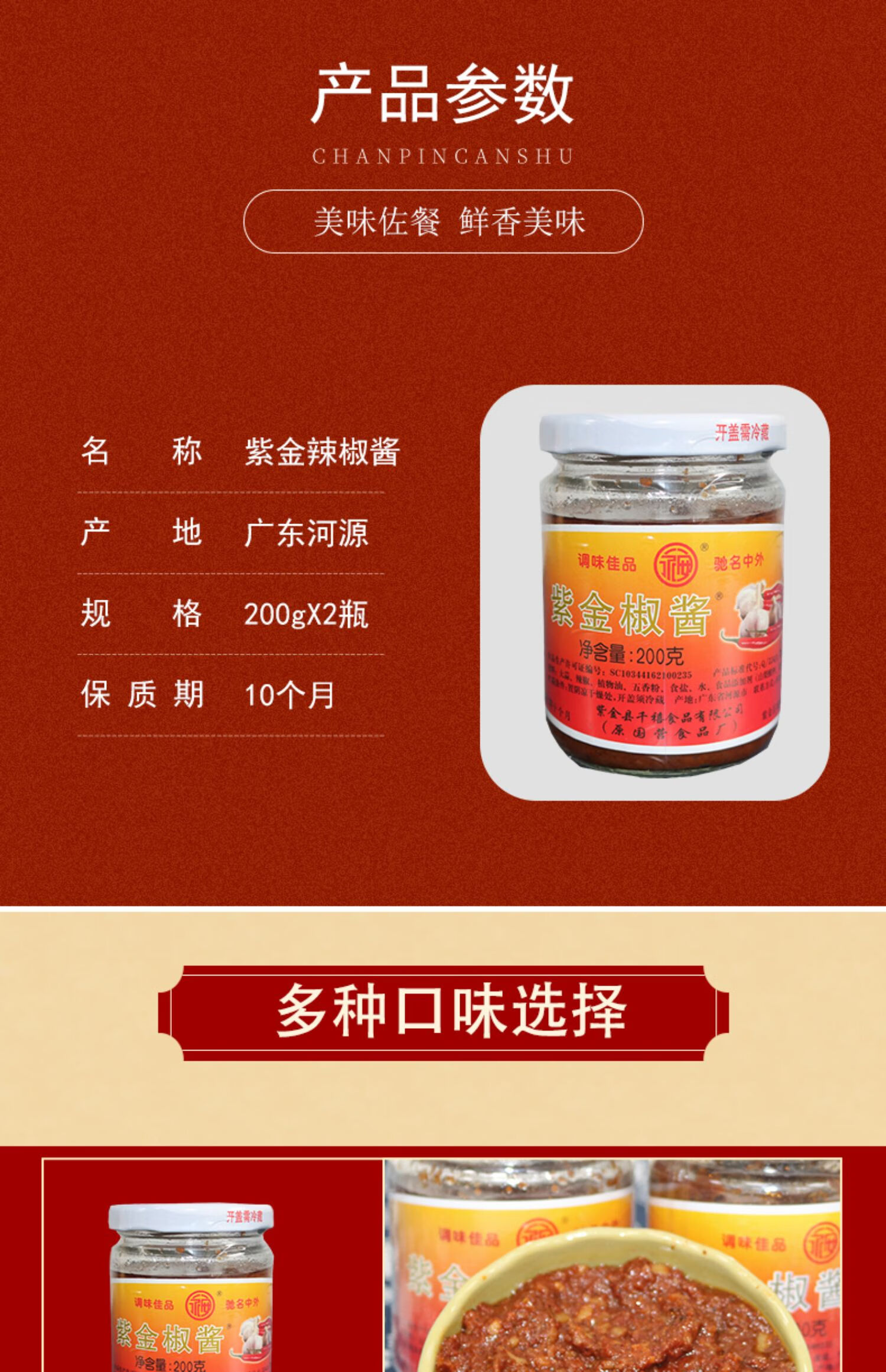 河源特产客家紫金辣椒酱下饭蒜蓉香辣拌饭酱罐装200gx2辣酱经典款豆豉