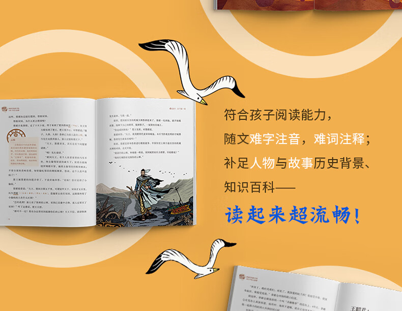 凱叔講故事榜樣的力量凱叔講歷史寫給孩子的100個名人故事全套共8冊7