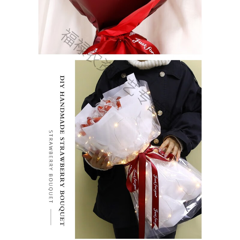 草莓花束包装情人节发光发光草莓花束包装纸套装生日礼物 莓心莓肺