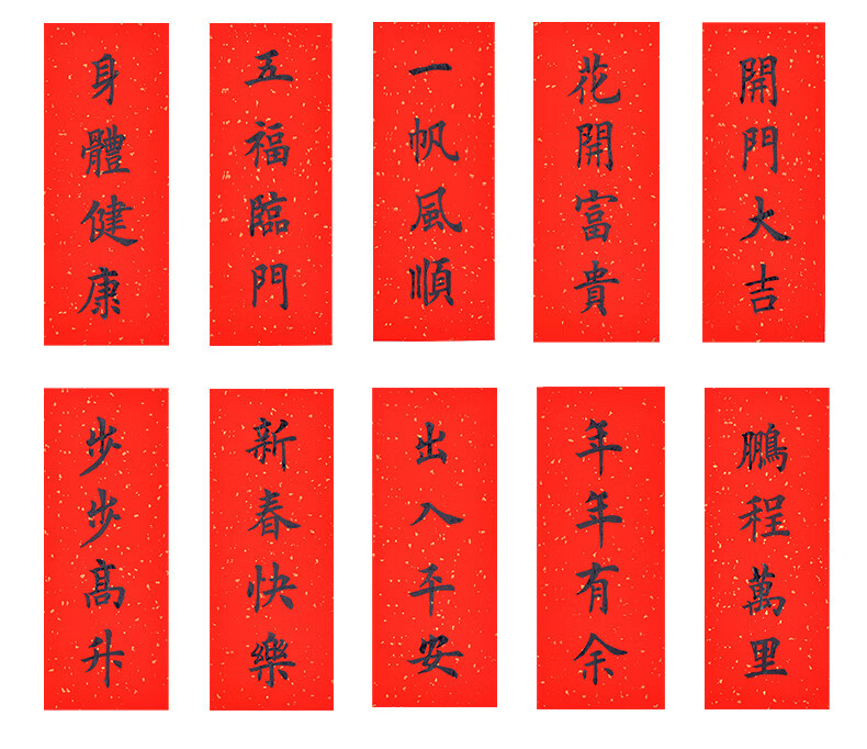 万年红大红描红对联纸学生临摹书法字帖颜体欧楷加厚宣纸空白手写春节