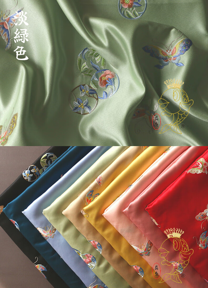 中式旗袍布料实拍中式礼服旗袍裙装唐装布料刺绣团花彩蝶绸缎面料布艺