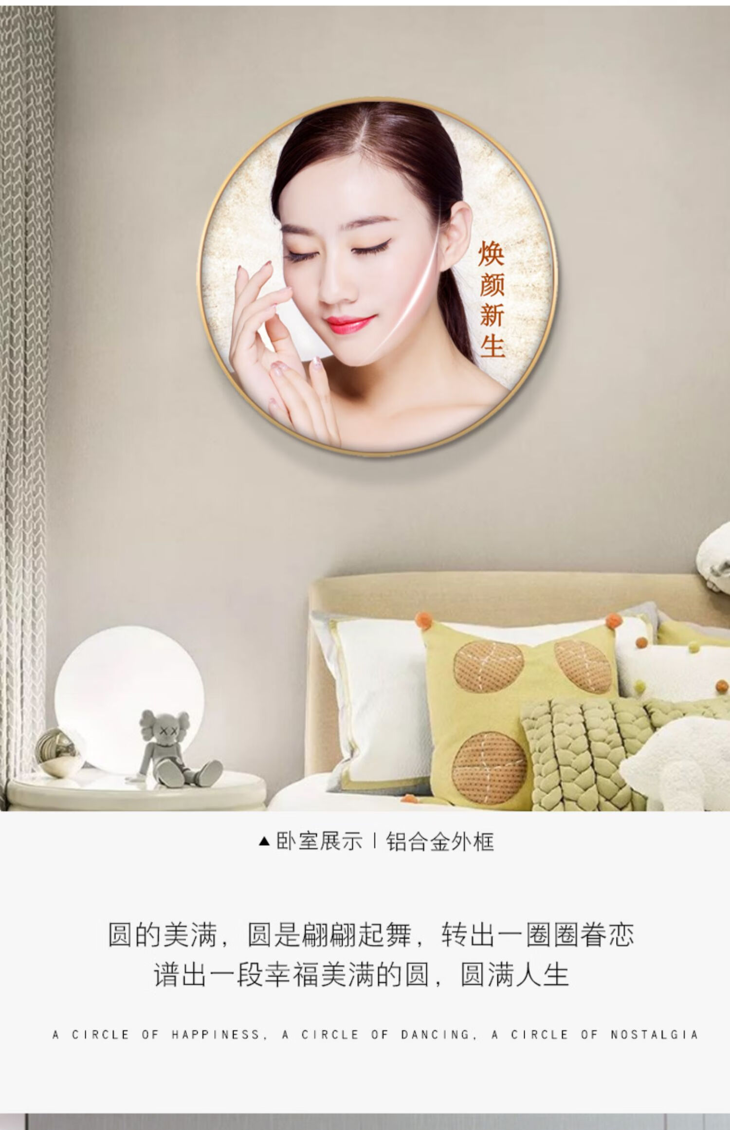 美容院装饰画皮肤管理店养生工作室背景墙面壁画美女人物圆形挂画u725