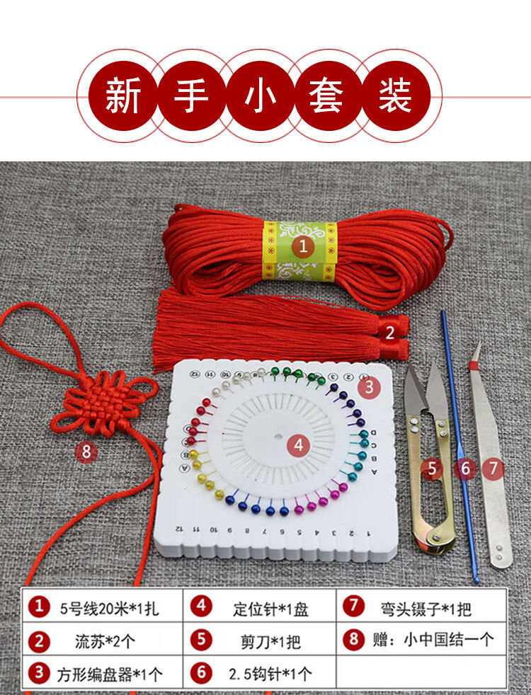 中国结绳子5号线编织绳diy材料包学生手工课编织材料工具组合套装sn7