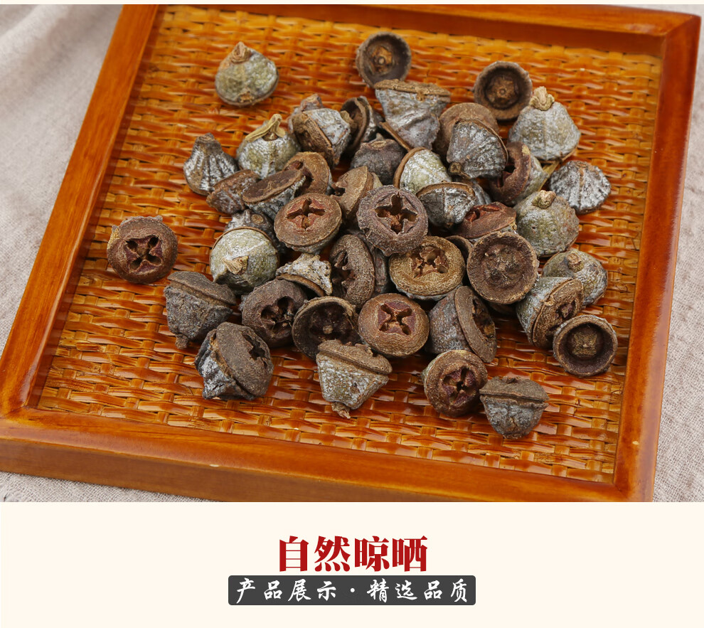 小聪老师一口钟别名红嗽叭花中药材一口钟250克1罐