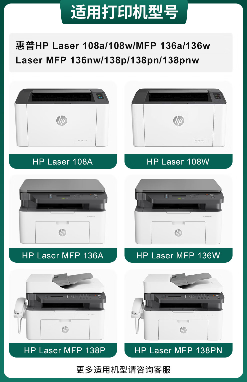 柏色136w墨粉适用惠普打印机hplasermfp136awnw硒鼓加黑易加粉硒鼓2支