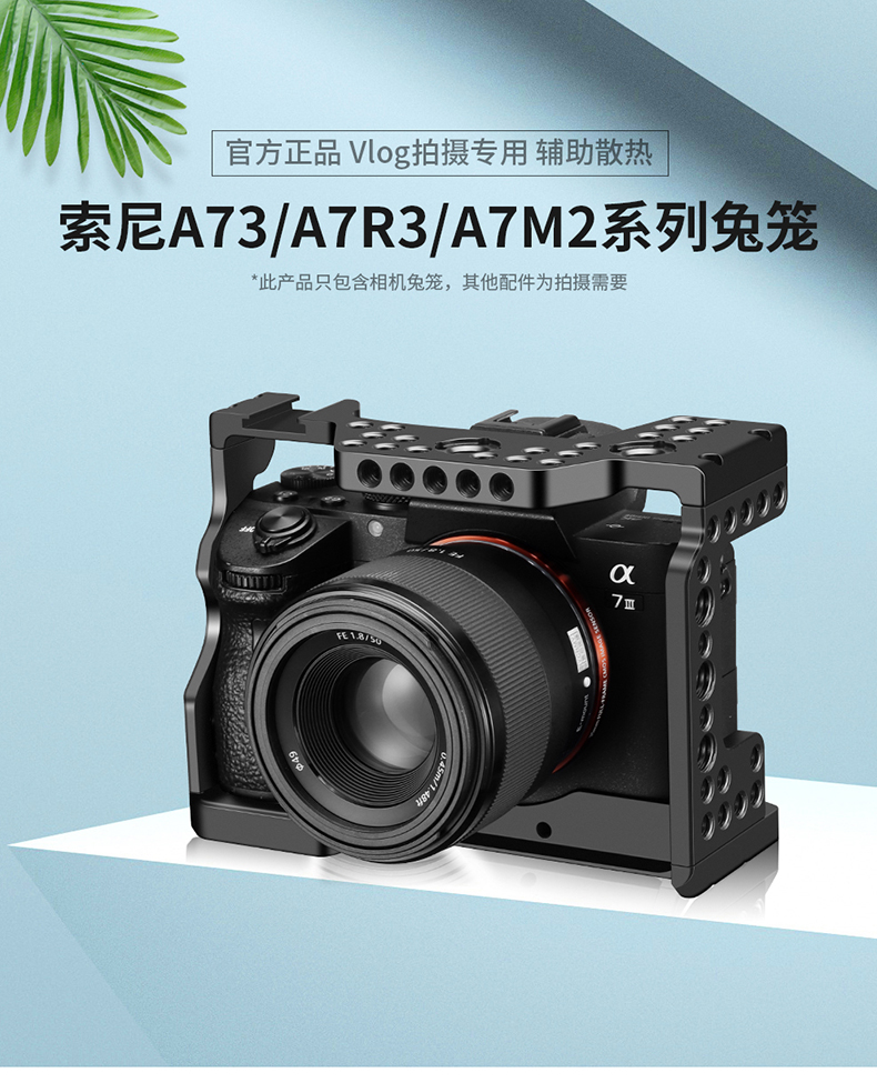 【套装六】索尼a73 a7r3 a7m3兔笼 vl【图片 价格 品牌 报价】-京东