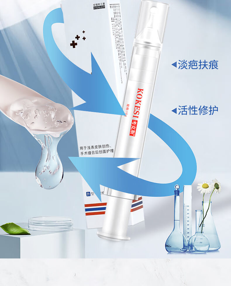 悦之居巴巴平考克斯壳聚糖护创硅酮凝胶考克斯修护啫喱软膏 一支体验