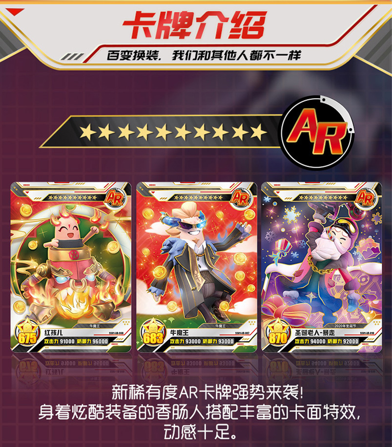 卡游香肠派对卡片缤玩具纷包高级百变补给箱ar卡ur玩具周边卡牌第一弹