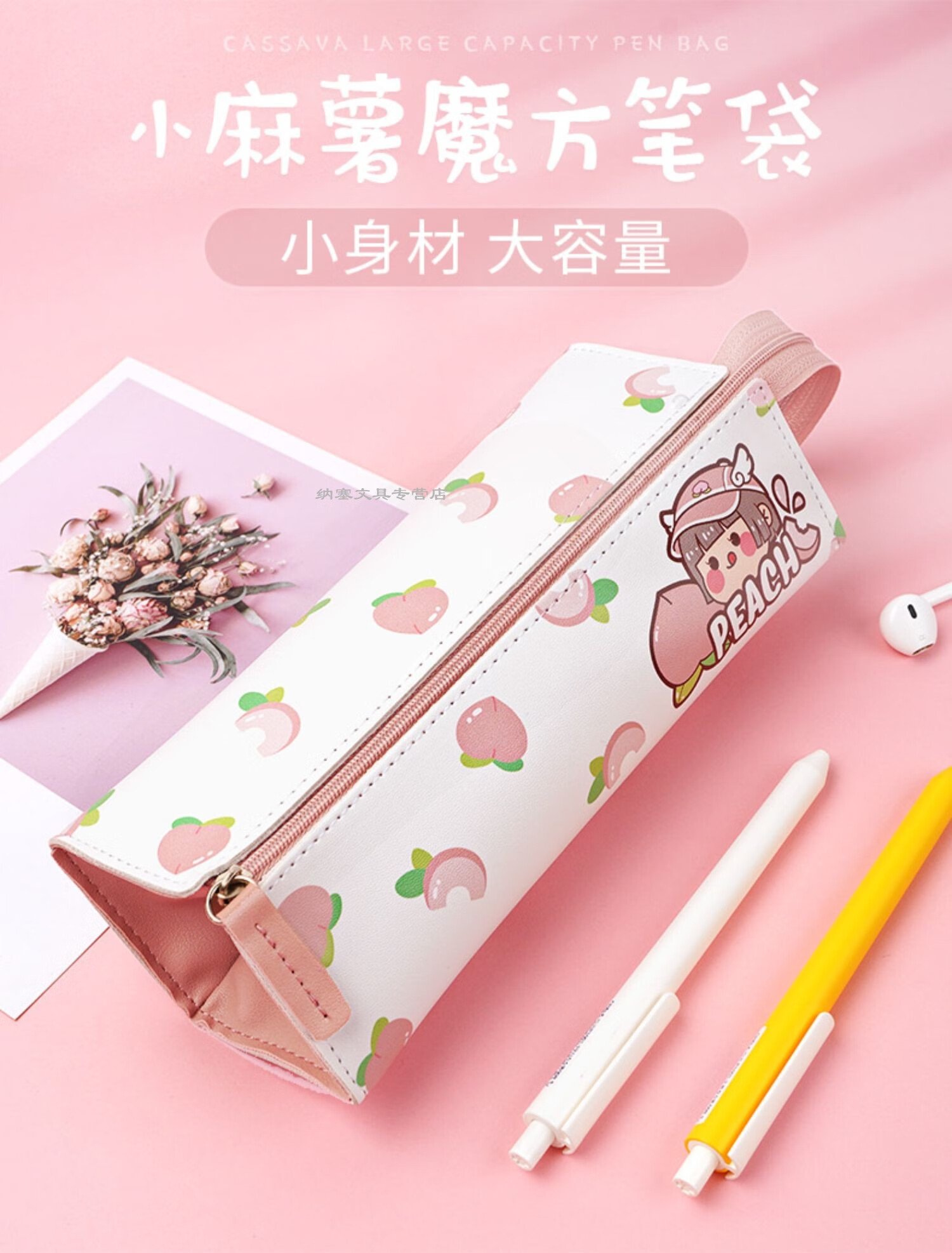 多加(duga)小麻薯笔袋大容量女孩笔袋新款流行文具盒ins日系女生小