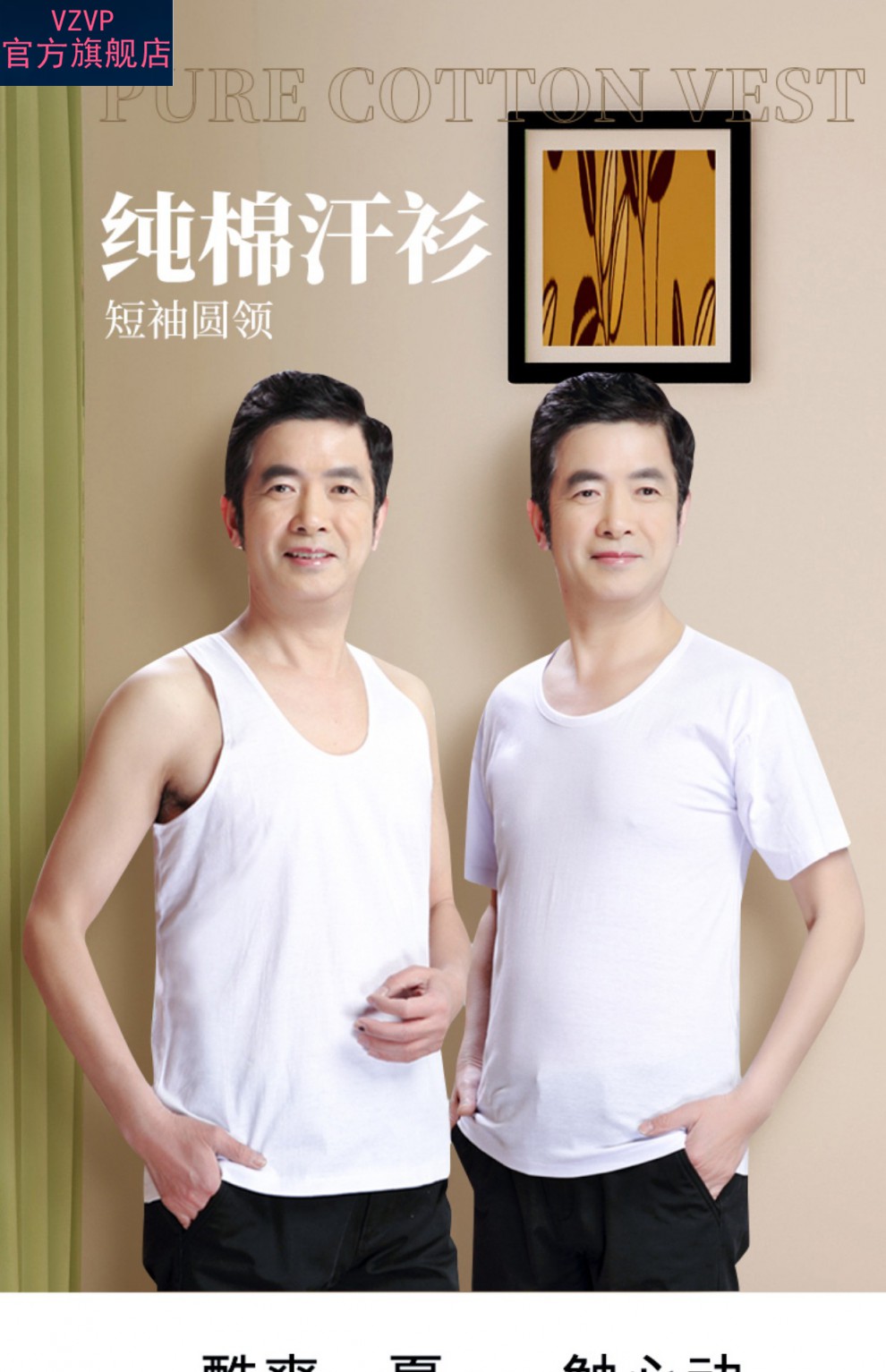 菊花牌男士全棉老头衫夏宽松中老年纯棉圆领短袖大码吸汗背心汗衫60支