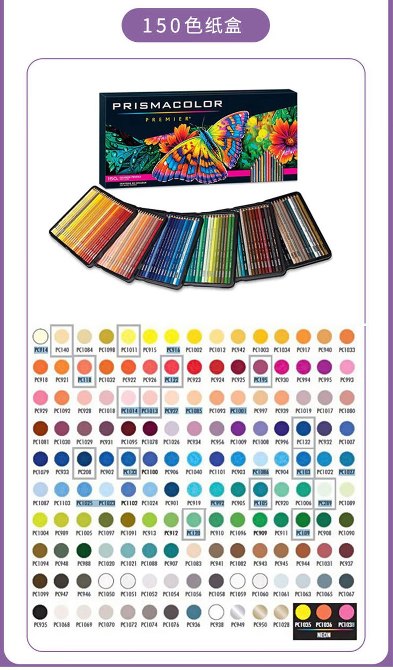 美国三福霹雳马油性彩铅150色prismacolor进口72美术手绘水溶性彩色