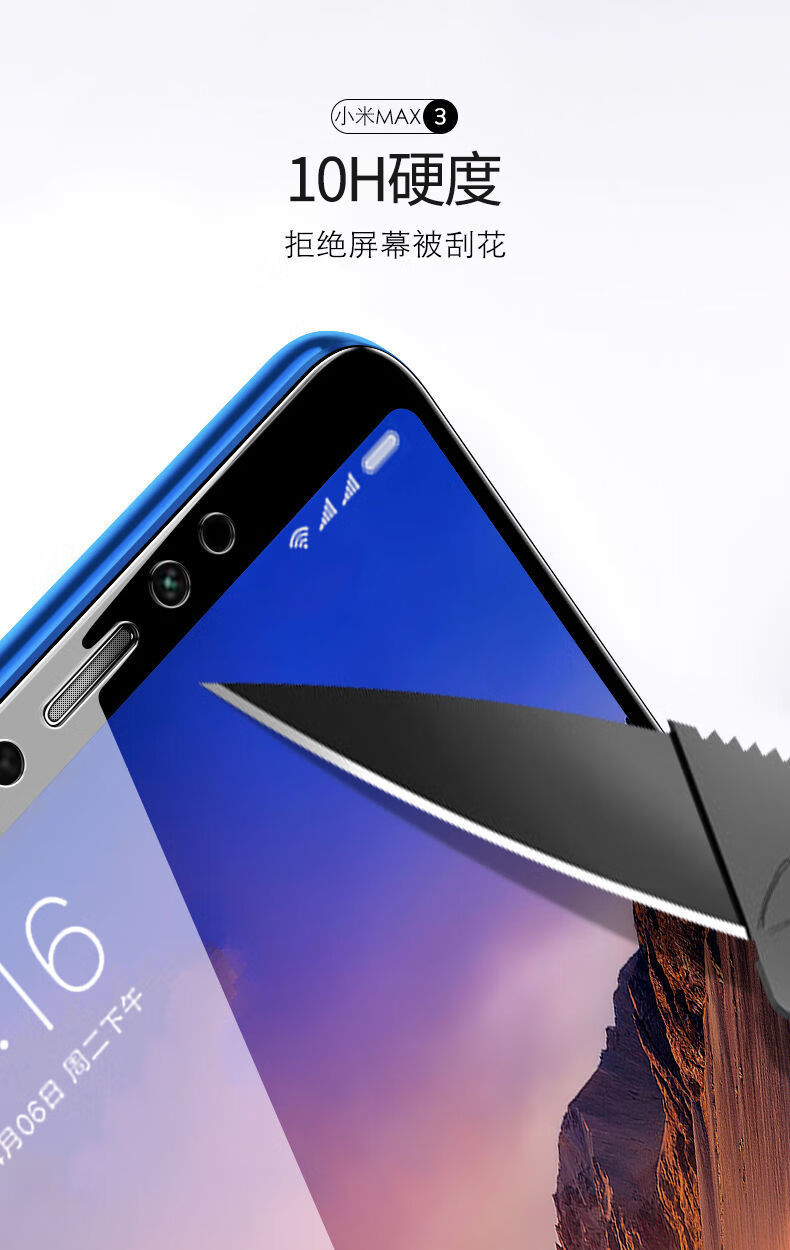 潮尚美小米max3钢化膜mimax3全屏抗蓝光防爆玻璃膜m1804e4atc手机贴膜