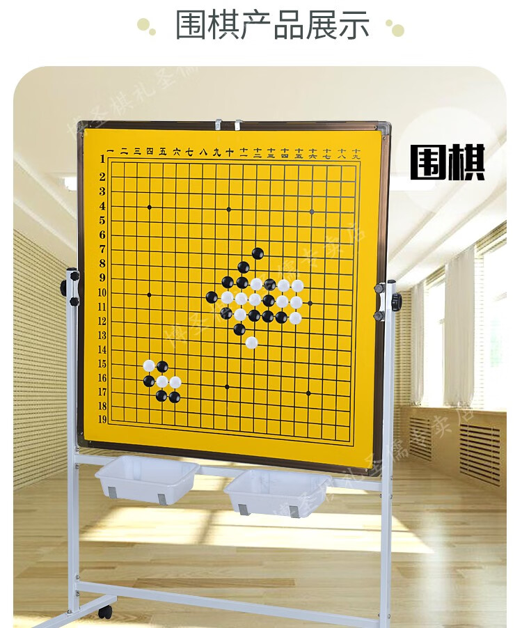 1米大号挂盘 象棋磁性教学棋盘 象棋棋盘 磁力棋盘 13/19路棋盘 围棋