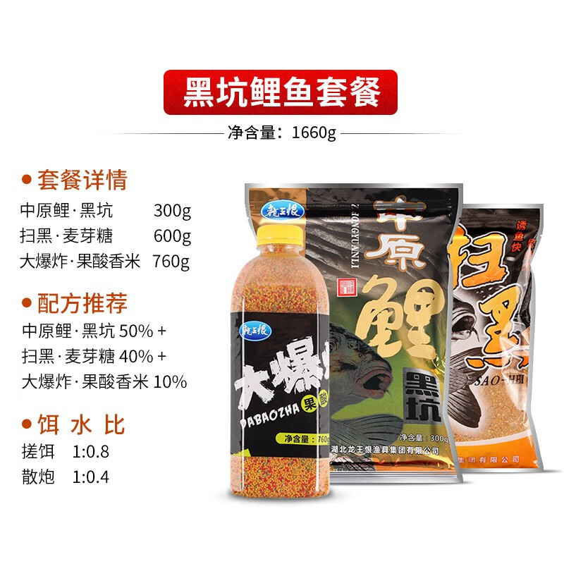 龙王恨loonva鱼饵钓鲤鱼专用饵料套餐黑坑竞技库钓野钓四季鲤鱼配方