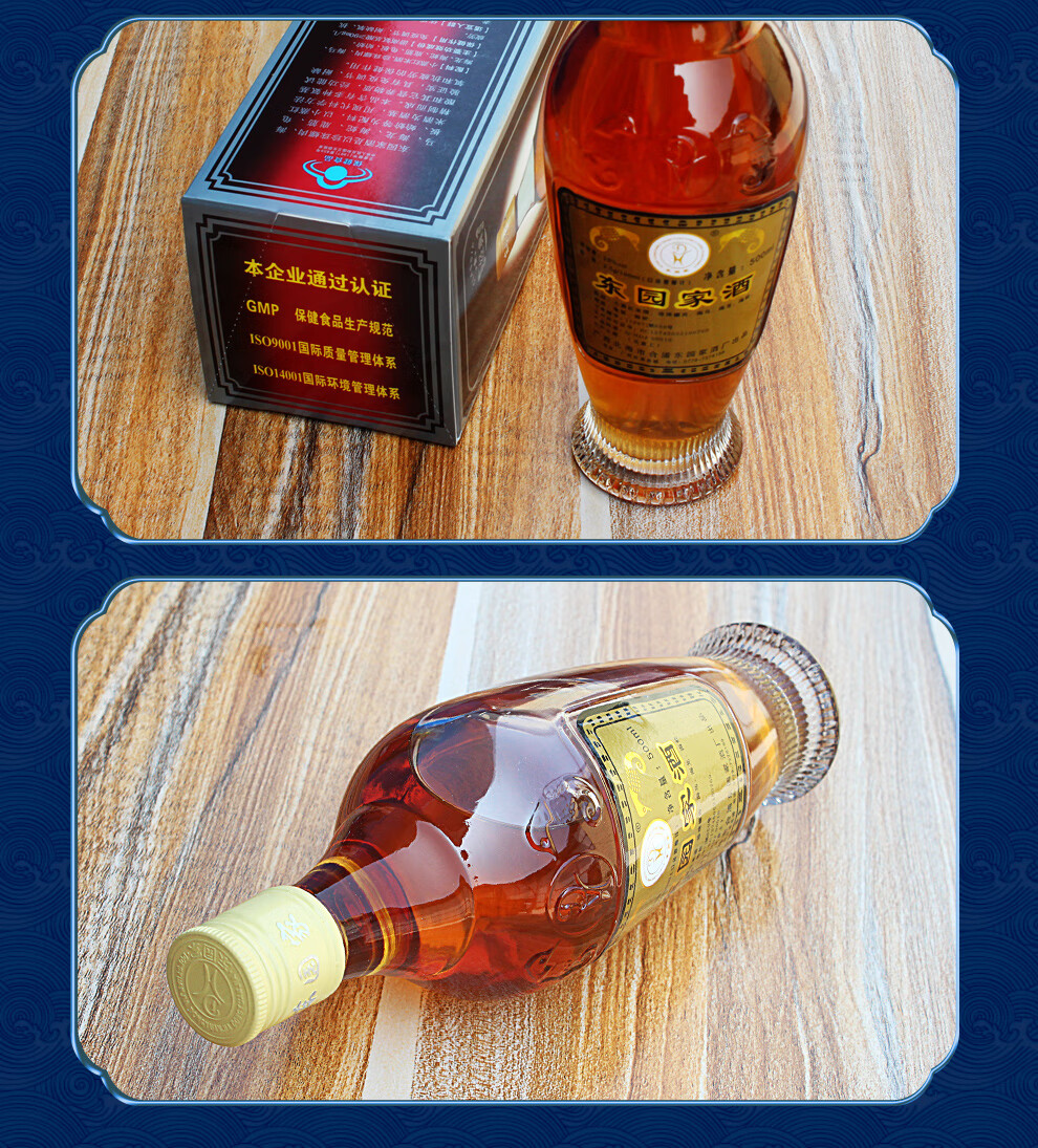 【桂酒馆】广西东园家酒 保健酒养生酒广西北海合浦特产白酒送父母