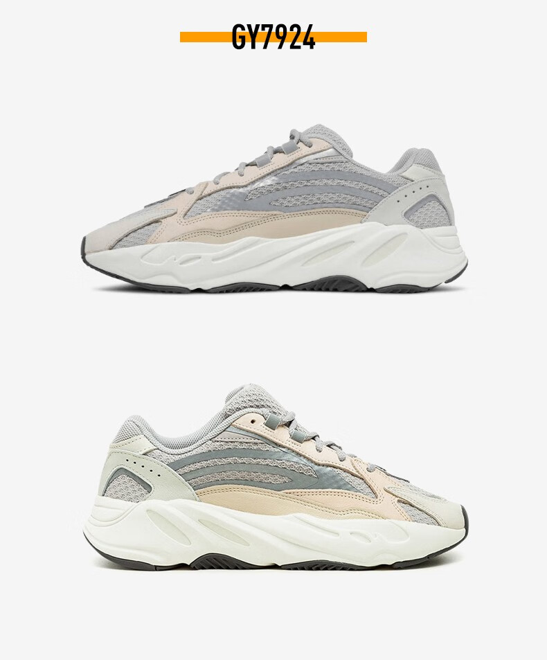 adidas阿迪达斯 yeezy boost 700 v2 奶油灰白 椰子跑步鞋 gy7924 39