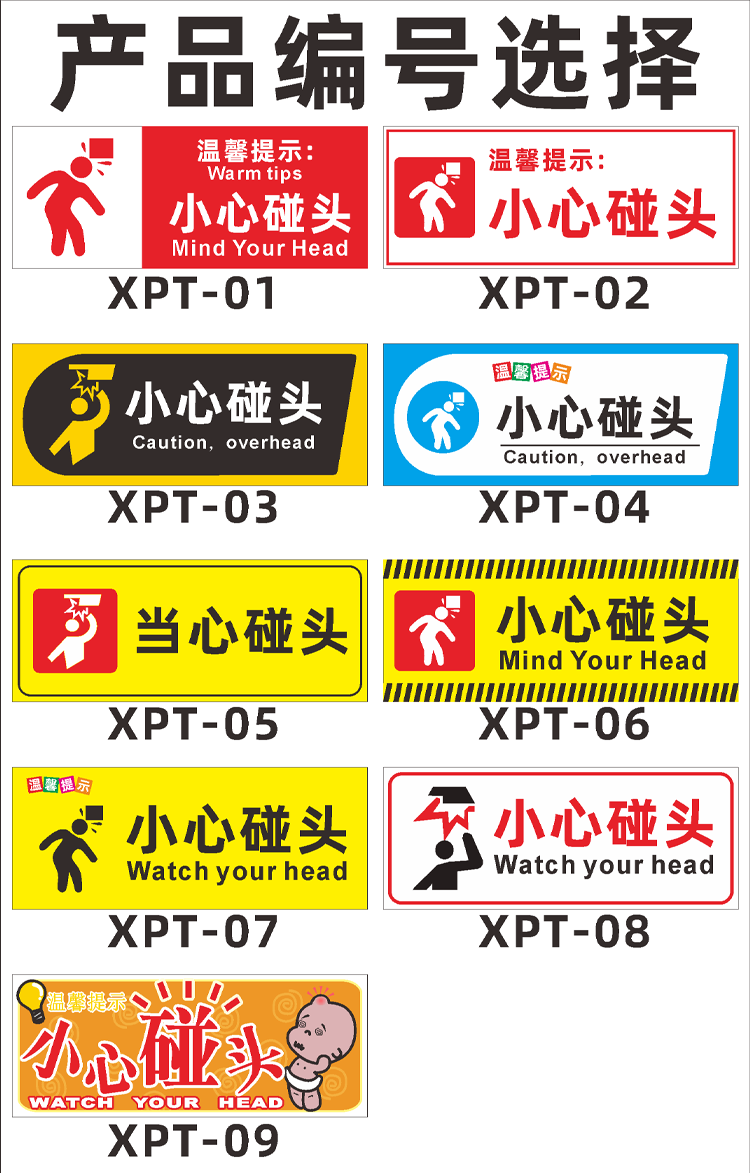 小心碰头提示牌楼梯当心注意碰头墙贴防水磨砂贴纸温馨提示牌定制小心