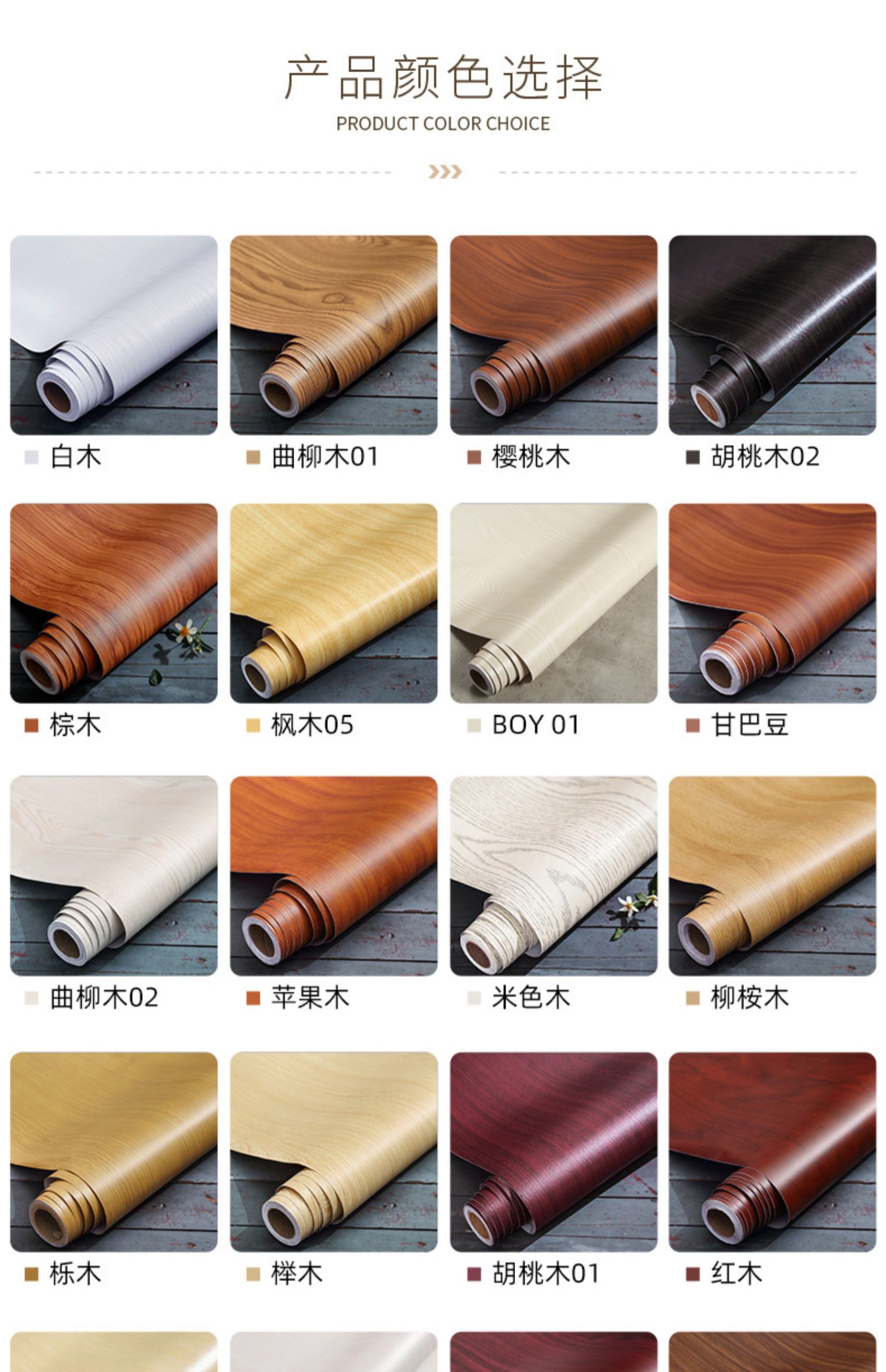 家具翻新木纹贴纸自粘仿木装饰墙纸旧门衣柜柜子木板桌子桌面防水澳克