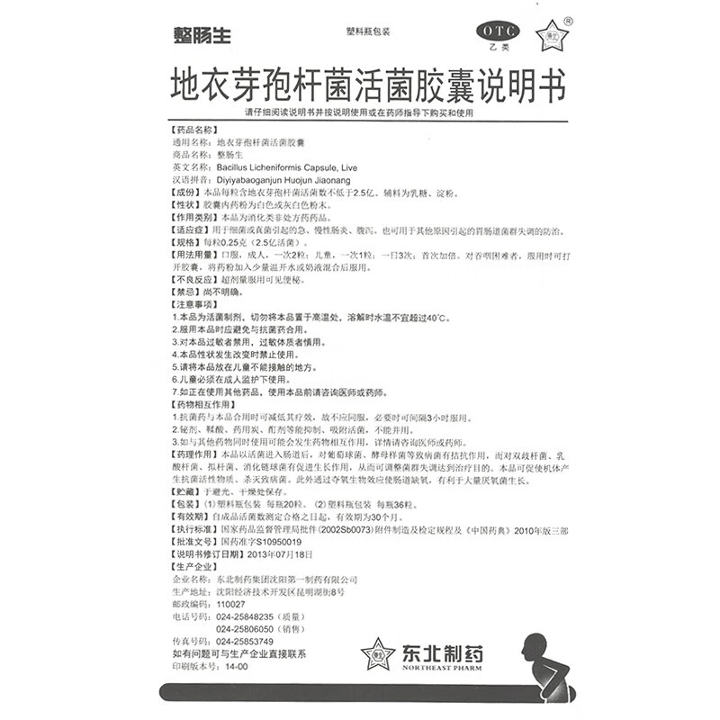 地衣芽孢杆菌活菌颗粒 整肠生 36粒瓶装用于急慢性腹泻消化不良拉肚子调理可搭地衣芽孢杆菌胶囊x 整肠生地衣芽孢杆菌活菌胶囊108粒 图片价格品牌报价 京东 地衣芽孢杆菌活菌颗粒 整肠生 36粒瓶装用于急慢性腹泻消化不良拉肚子调理可搭地衣芽孢杆菌胶囊x 整肠生地衣芽孢杆菌活菌胶囊108粒 图片价格品牌报价 京东