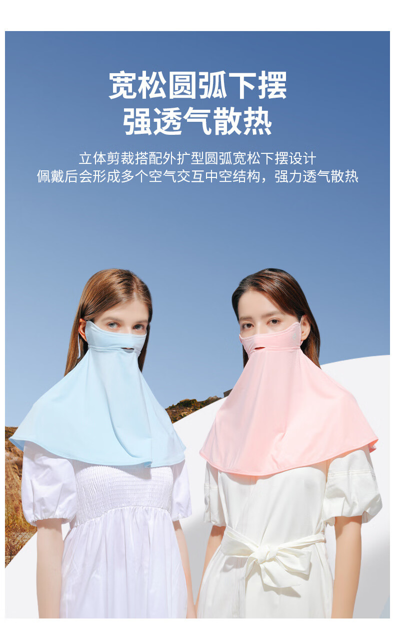撞青春防晒面罩口罩男女春夏季冰丝遮阳面罩户外骑行登山出游透气开车