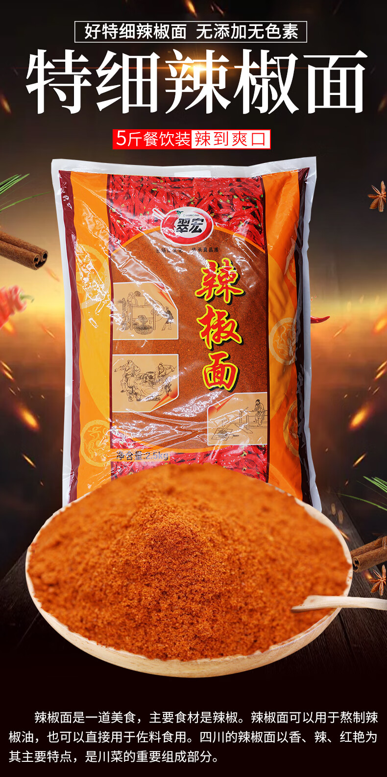 四川乐妹子翠宏特细辣椒面25kg袋油泼辣子辣椒红油火锅蘸料调料商用