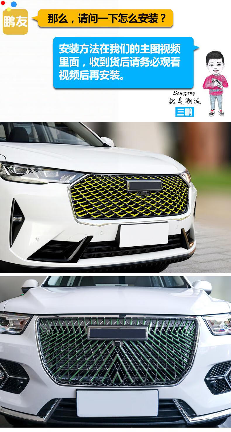 适用第二三代哈弗h6中网贴饰条装饰改装改色个性贴镭射变光保护贴冰膜