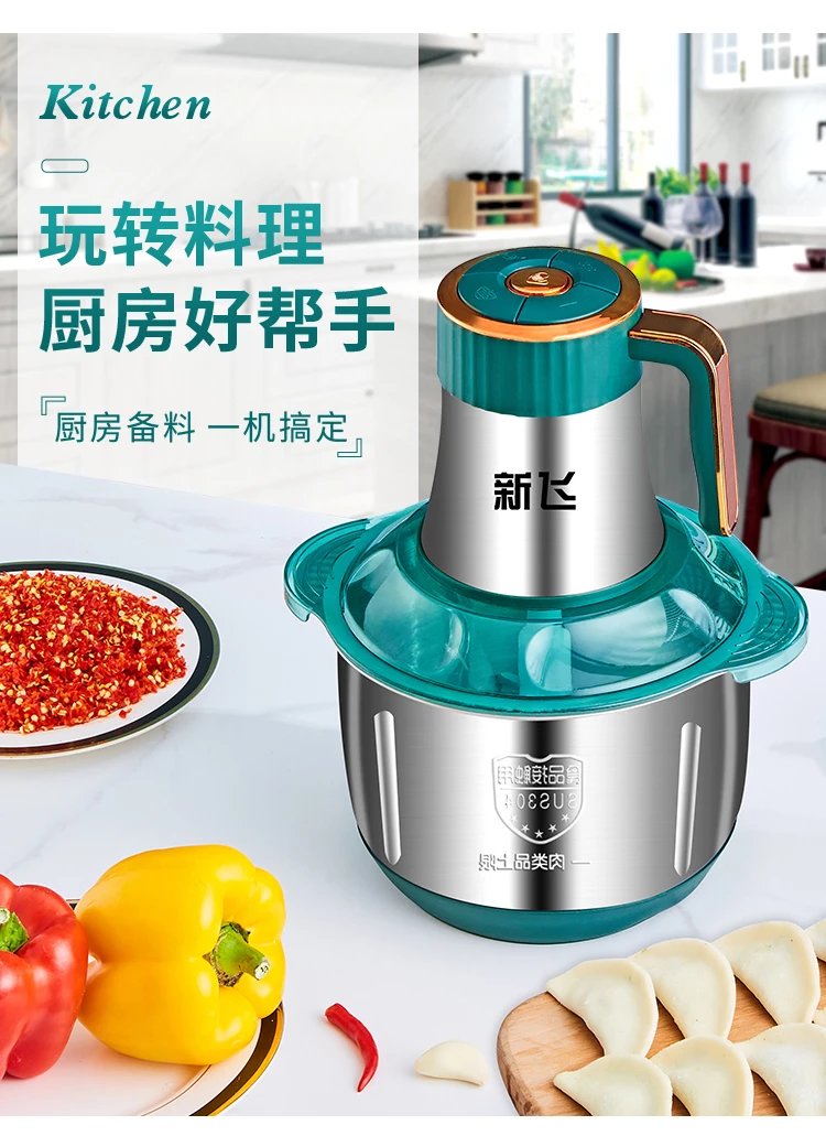 2022新款 新飞绞肉机家用电动小型多功能全自动和面搅拌机打碎肉蒜泥