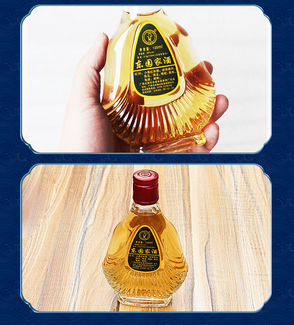 【桂酒馆】广西东园家酒26度125ml保健酒养生酒广西北海合浦特产白酒