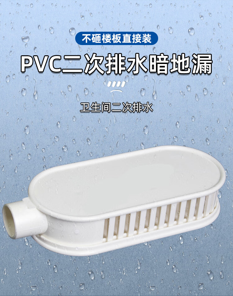 二次排水暗地漏110集水器止回阀简地漏50同层积水排除器pvc配件管 20