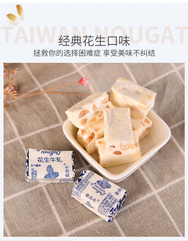 花生牛轧糖2斤120颗足量花生牛轧糖休闲糖果牛扎糖奶糖喜糖200g5斤500