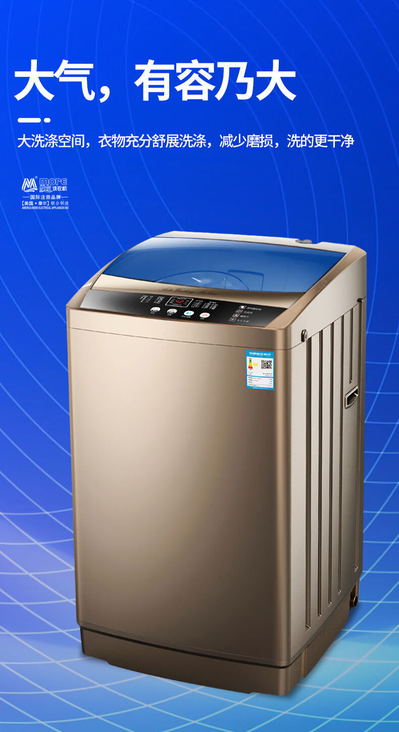 摩尔洗衣机全自动智能家用小型58910kg宿舍租房大容量洗脱一体申花