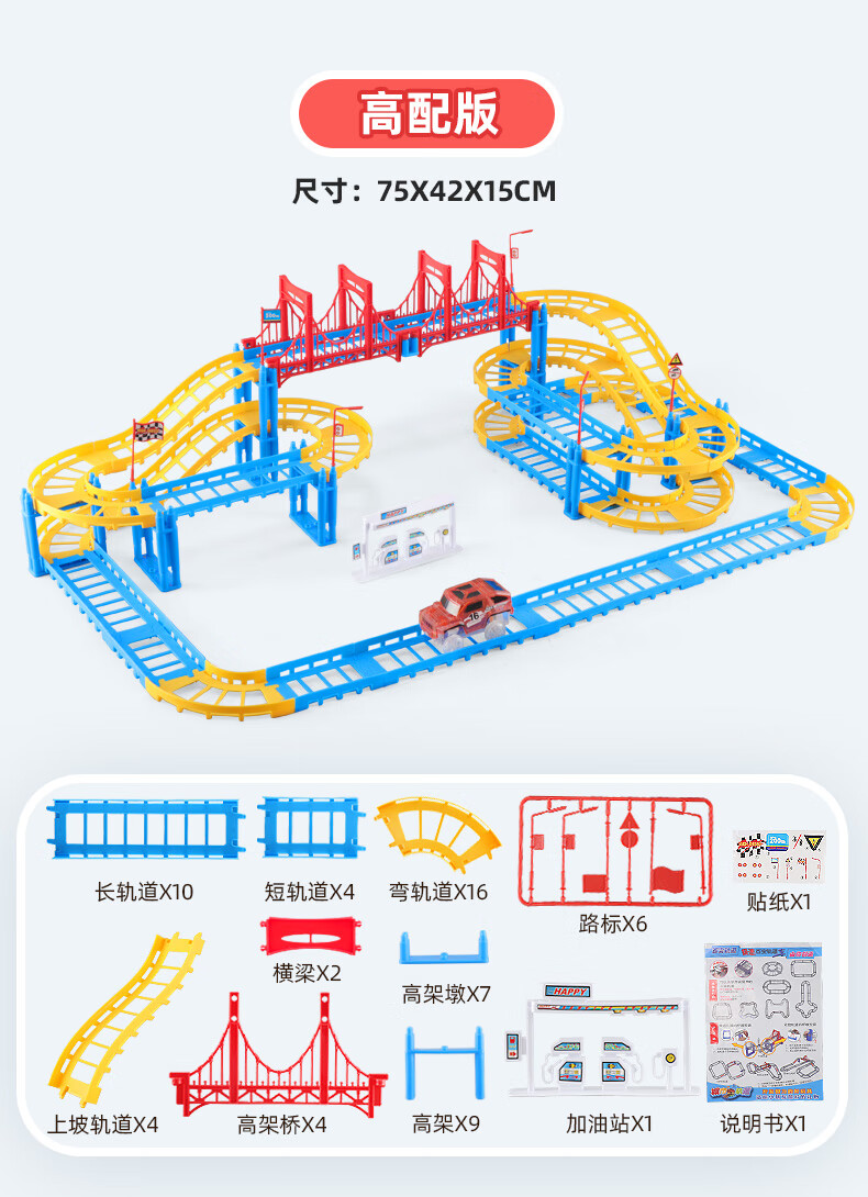 玩具车轨道安装示意图图片