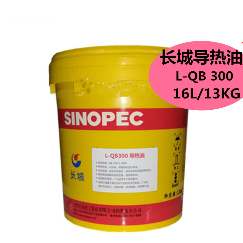 6015适用于长城导热油qb300l- l-qc320锅炉高温#320#15l13kg 10l