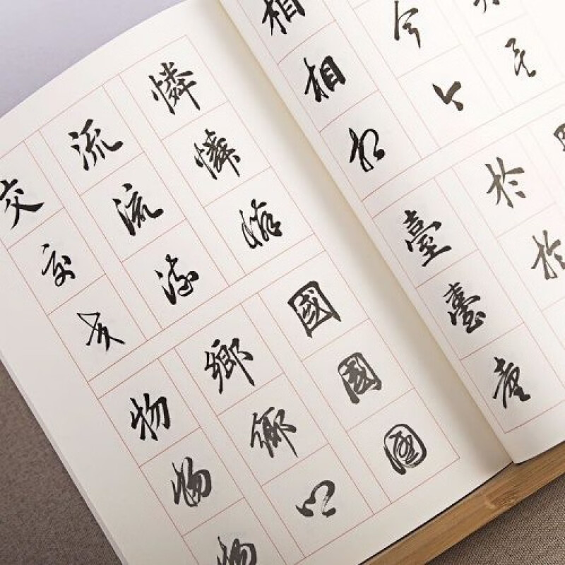 田蘊章真行草每日一字行草臨摹書法字帖楷書行書草書對照字帖 含千字