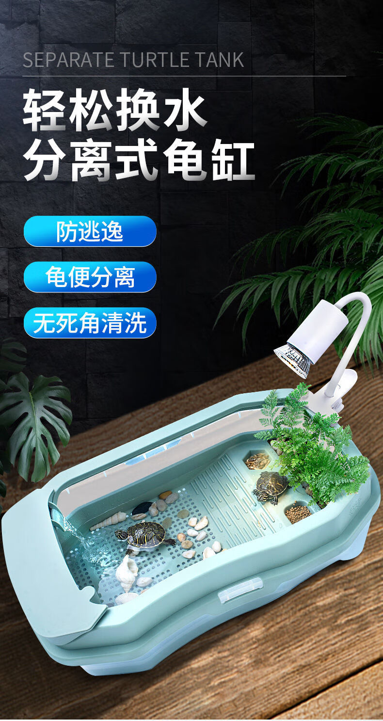宠以沫(chong yimo)乌龟缸带晒台造景别墅水陆大型巴西龟饲养箱家用