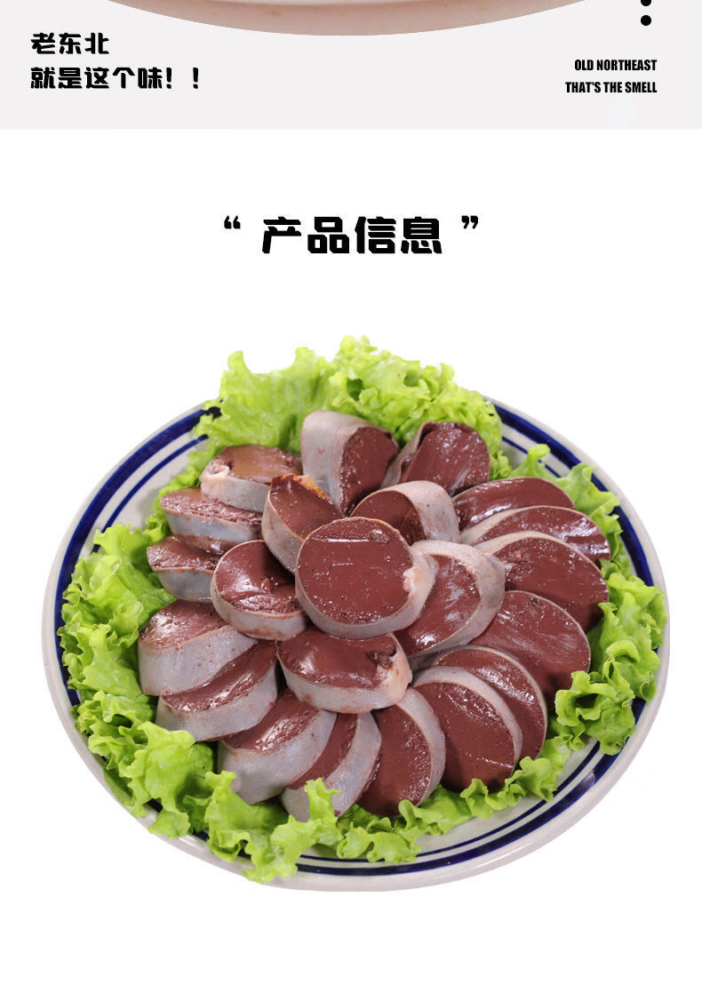 东北特产猪血肠特色老式血肠现做现发新鲜三斤配酸菜粉条
