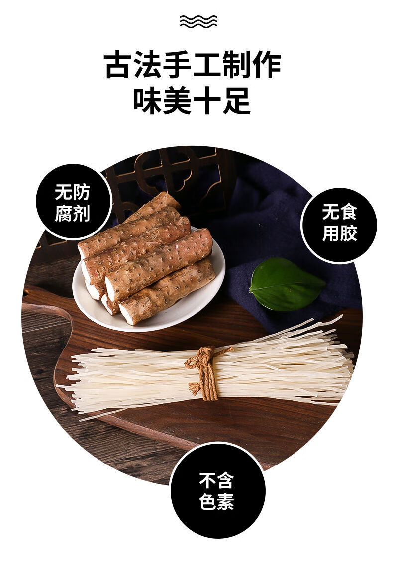 山药粉条 陈集铁棍山药 山药全汁纯手工山药粉条 山东菏泽特产 山药
