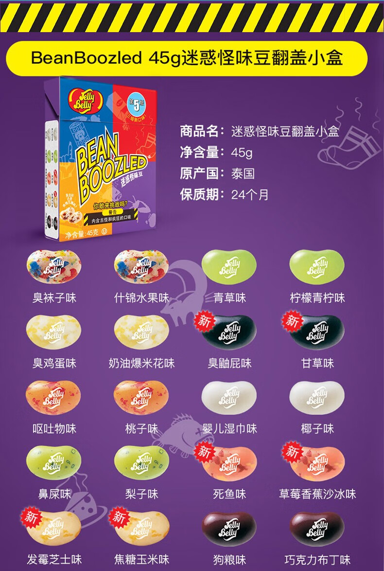 糖果哈利波特怪味豆日本食玩网红零食怪味迷惑怪味豆火柴盒45g小转盘