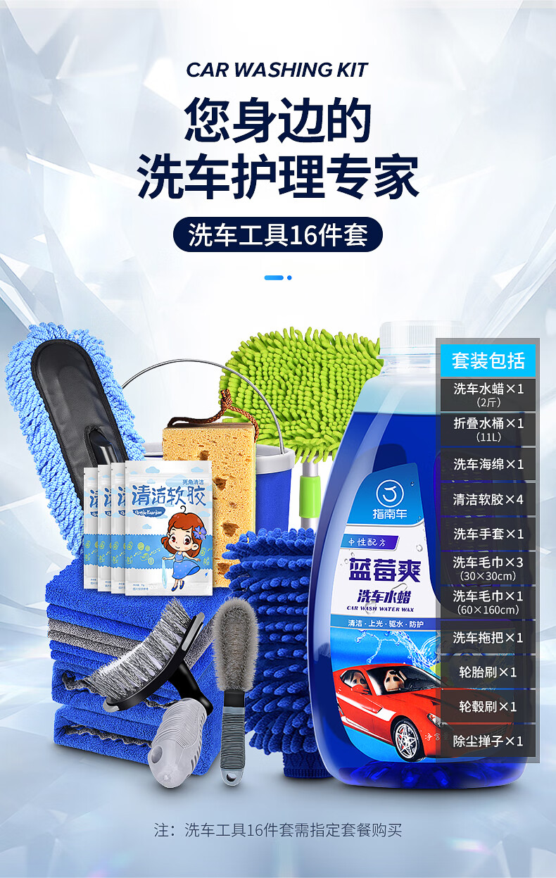 洗车工具全套家用套餐擦车神器刷子汽车清洗套装组合清洁用品大全洗车