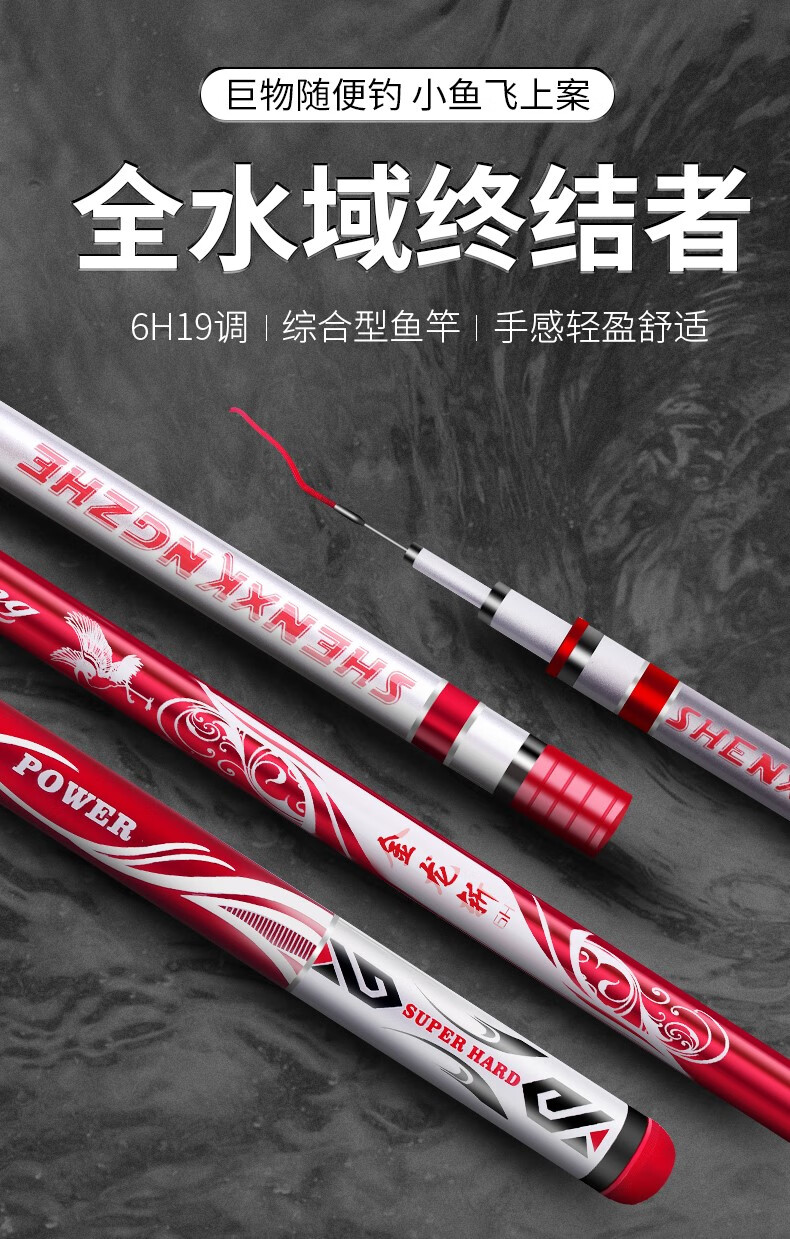 金龙斩鱼竿 金龙斩三代钓鱼竿手竿碳素19调6h鱼竿超轻超硬台钓竿大物