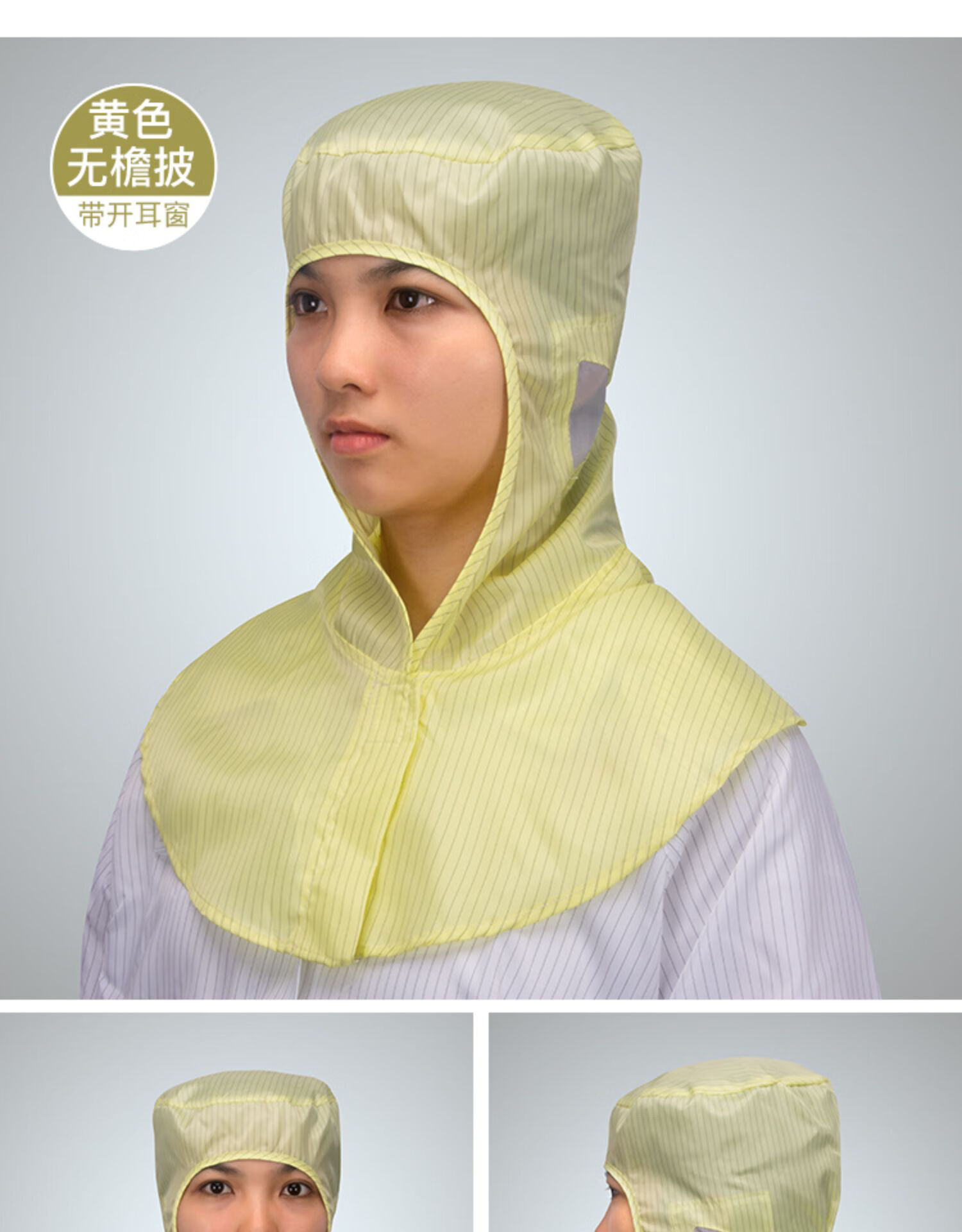 【新品】防尘帽子工作帽男静电无尘车间劳保披肩女防灰尘工业粉尘打磨