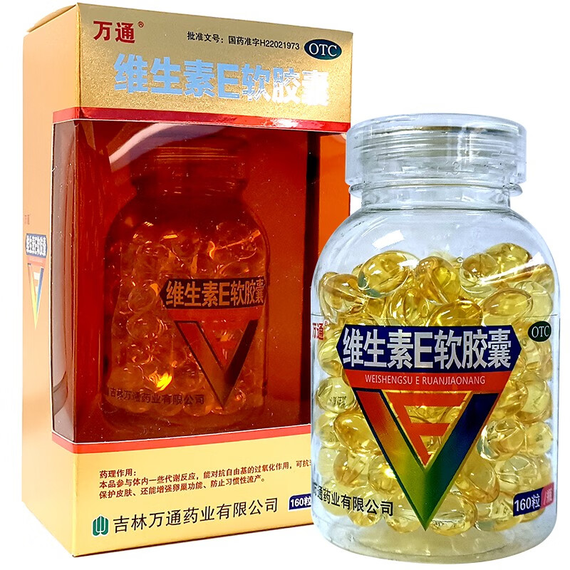 万通 维生素e软胶囊 160粒 【1盒装】