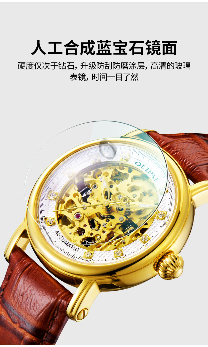 欧力派olipai手表男式手表时尚镂空金色全自动机械表夜光防水牛皮带