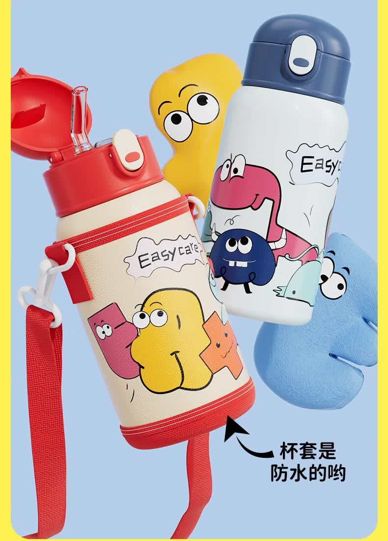 伊斯卡尔(easycare)儿童保温杯 宝宝小学生保温水杯 男孩女孩幼儿园
