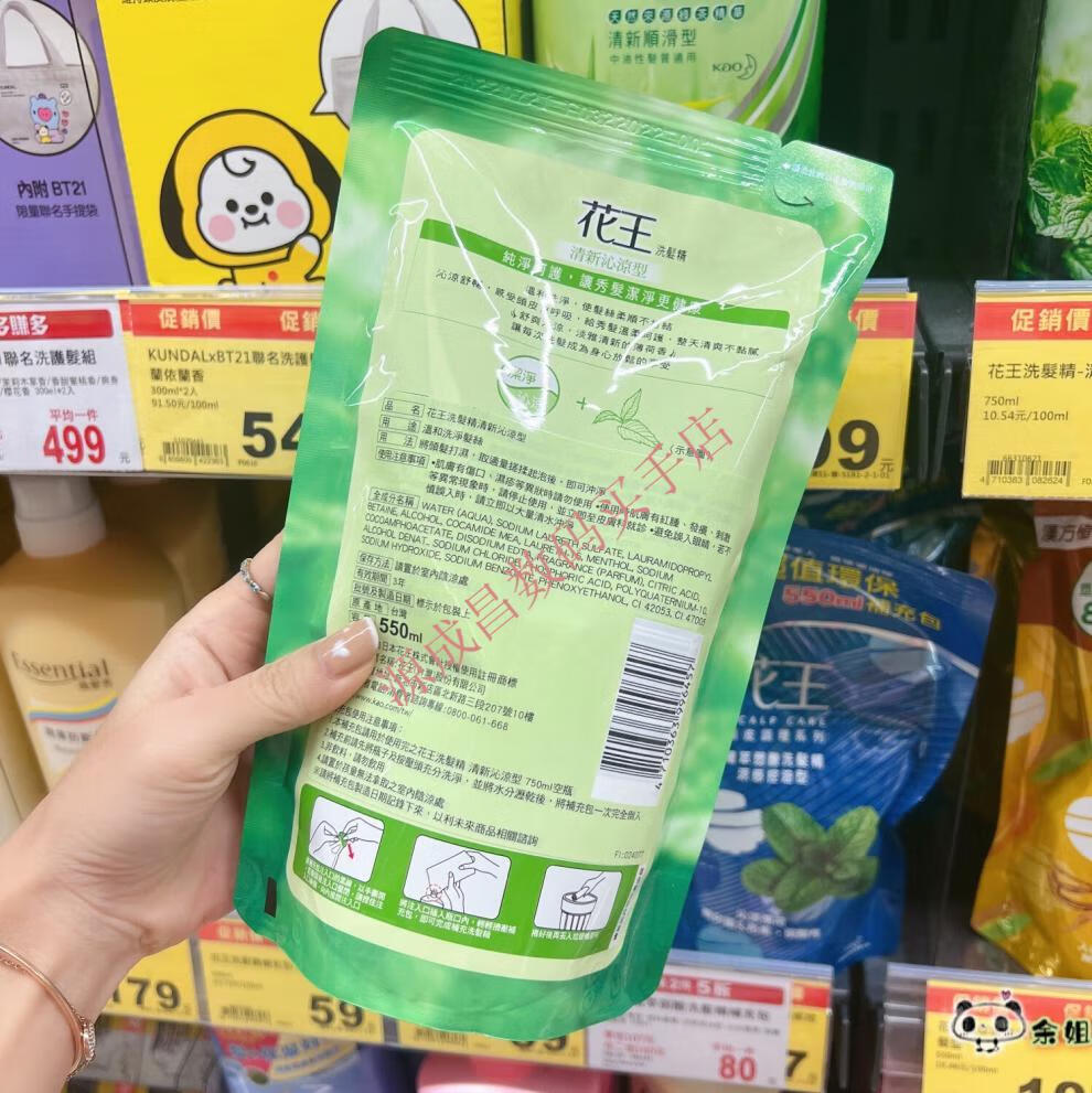花王kao控油清爽洗发水舒缓无硅油凉薄荷儿童洗发精750ml 容量看注明